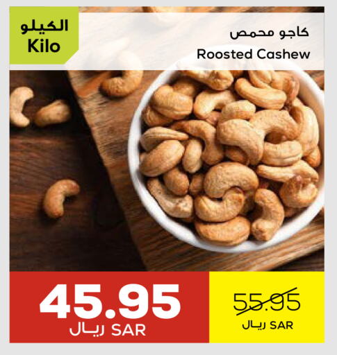 available at Astra Markets in KSA, Saudi Arabia, Saudi - Tabuk