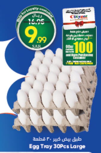 available at ستي فلاور in مملكة العربية السعودية, السعودية, سعودية - حائل‎