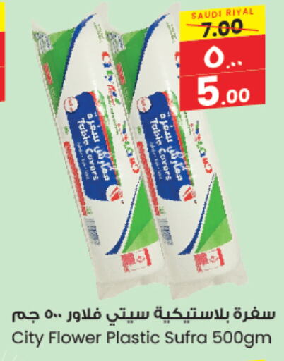 available at City Flower in KSA, Saudi Arabia, Saudi - Al Khobar