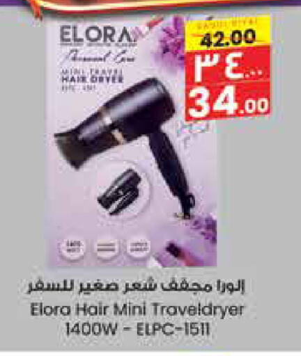 Hair Appliances available at City Flower in KSA, Saudi Arabia, Saudi - Riyadh