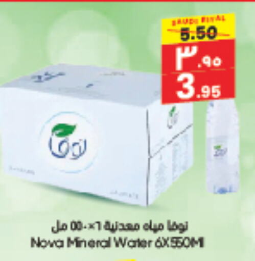 NOVA available at City Flower in KSA, Saudi Arabia, Saudi - Jubail