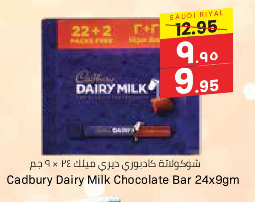 CADBURY available at City Flower in KSA, Saudi Arabia, Saudi - Riyadh