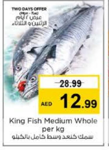 King Fish available at Nesto Hypermarket in UAE - Sharjah / Ajman