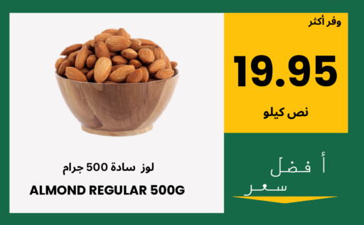 available at اسواق البسمة الخالدة in مملكة العربية السعودية, السعودية, سعودية - خميس مشيط