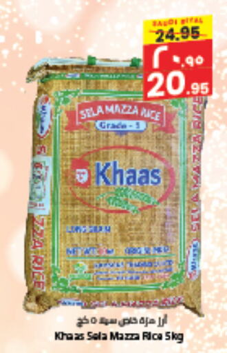 Sella / Mazza Rice available at City Flower in KSA, Saudi Arabia, Saudi - Hail