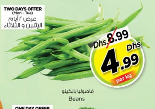 Beans available at Nesto Hypermarket in UAE - Sharjah / Ajman