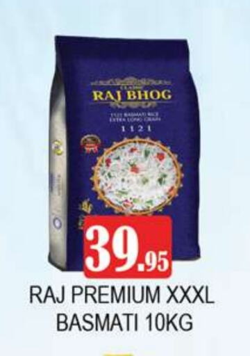 Basmati / Biryani Rice available at Zain Mart Supermarket in UAE - Ras al Khaimah