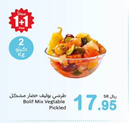 available at Othaim Markets in KSA, Saudi Arabia, Saudi - Rafha