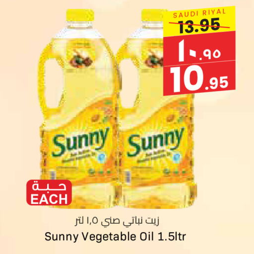 SUNNY Vegetable Oil available at City Flower in KSA, Saudi Arabia, Saudi - Sakaka