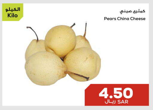 كمثرى from China available at أسواق أسترا in مملكة العربية السعودية, السعودية, سعودية - تبوك