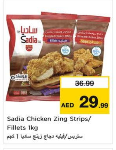 SADIA Chicken Strips available at Nesto Hypermarket in UAE - Sharjah / Ajman