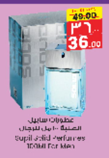 سابيل available at ستي فلاور in مملكة العربية السعودية, السعودية, سعودية - حائل‎