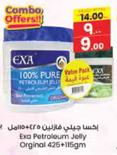 VASELINE Petroleum Jelly available at City Flower in KSA, Saudi Arabia, Saudi - Sakaka