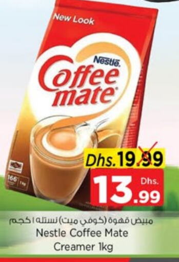 COFFEE-MATE Coffee Creamer available at Nesto Hypermarket in UAE - Sharjah / Ajman