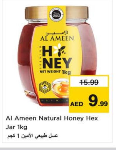 AL AMEEN Honey available at Nesto Hypermarket in UAE - Sharjah / Ajman