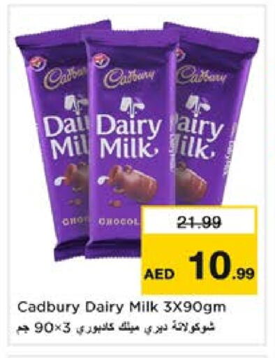 CADBURY available at نستو هايبرماركت in الإمارات العربية المتحدة , الامارات - الشارقة / عجمان