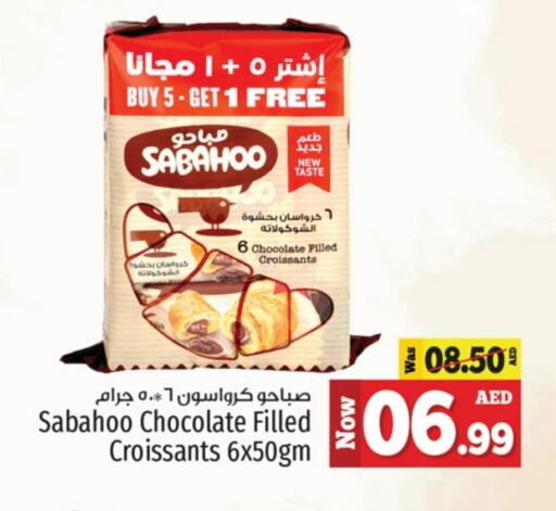 available at Kenz Hypermarket in UAE - Sharjah / Ajman