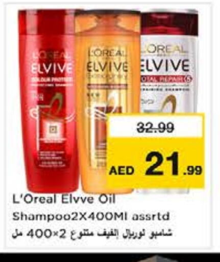 ELVIVE Shampoo / Conditioner available at Nesto Hypermarket in UAE - Abu Dhabi