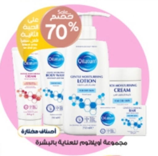 Face Cream available at Al-Dawaa Pharmacy in KSA, Saudi Arabia, Saudi - Al Duwadimi