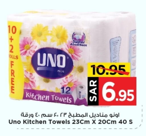 UNO available at Mark & Save in KSA, Saudi Arabia, Saudi - Riyadh