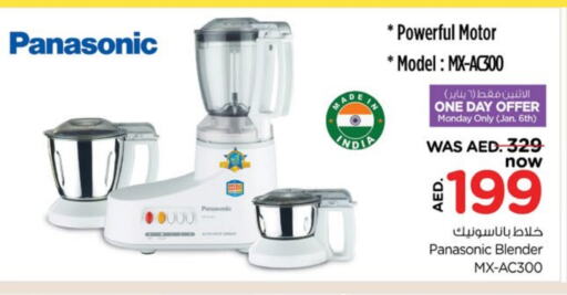 PANASONIC Mixer / Grinder available at Nesto Hypermarket in UAE - Sharjah / Ajman