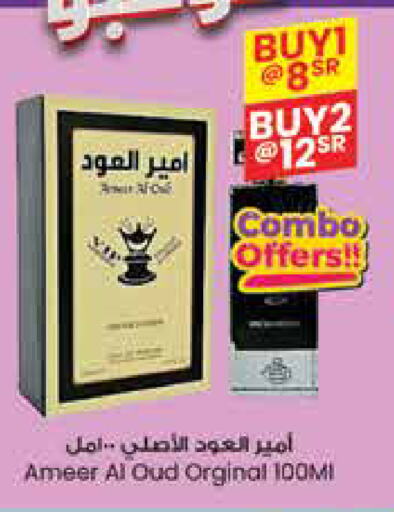 available at City Flower in KSA, Saudi Arabia, Saudi - Riyadh