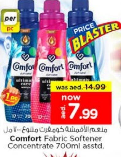 COMFORT Softener available at Nesto Hypermarket in UAE - Sharjah / Ajman