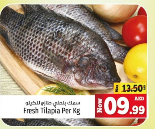 available at Kenz Hypermarket in UAE - Sharjah / Ajman