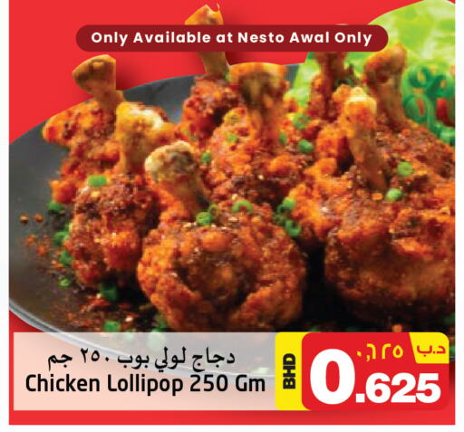 available at NESTO  in Bahrain