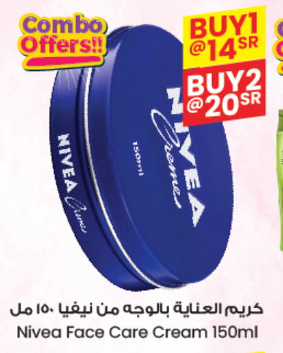 Nivea Face Cream available at City Flower in KSA, Saudi Arabia, Saudi - Hafar Al Batin