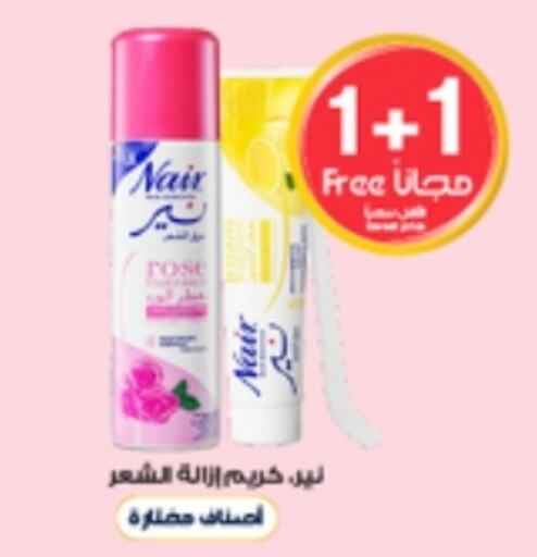 available at Al-Dawaa Pharmacy in KSA, Saudi Arabia, Saudi - Sakaka