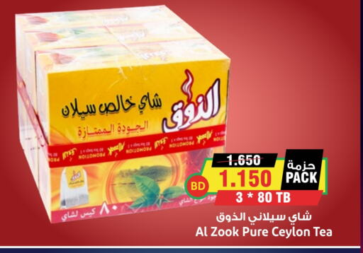 أكياس شاي available at أسواق النخبة in البحرين