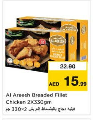 Chicken Fillet available at Nesto Hypermarket in UAE - Sharjah / Ajman