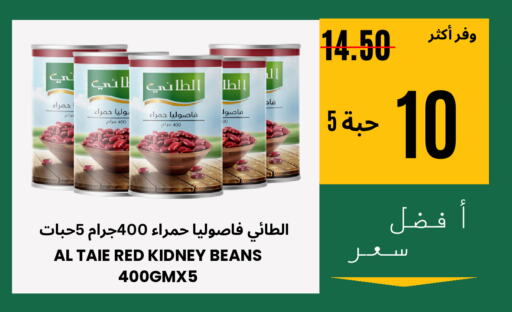 الطيء available at اسواق البسمة الخالدة in مملكة العربية السعودية, السعودية, سعودية - خميس مشيط