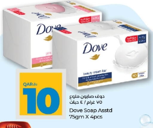 DOVE available at LuLu Hypermarket in Qatar - Al-Shahaniya