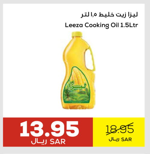 Cooking Oil available at Astra Markets in KSA, Saudi Arabia, Saudi - Tabuk