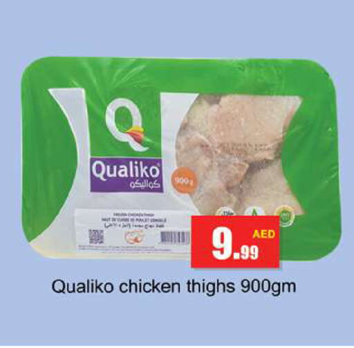 QUALIKO Chicken Thigh available at Gulf Hypermarket LLC in UAE - Ras al Khaimah