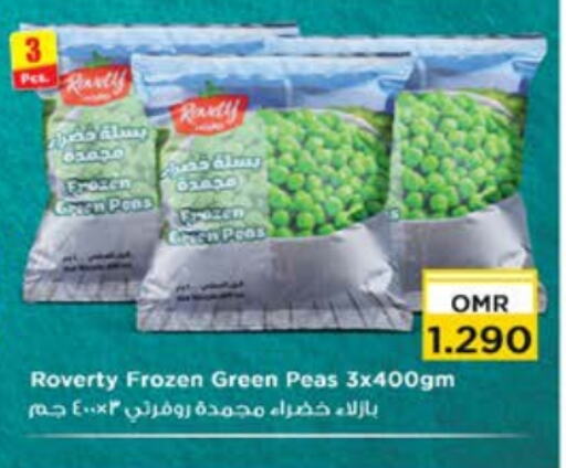 Peas available at نستو هايبر ماركت in عُمان - صُحار‎