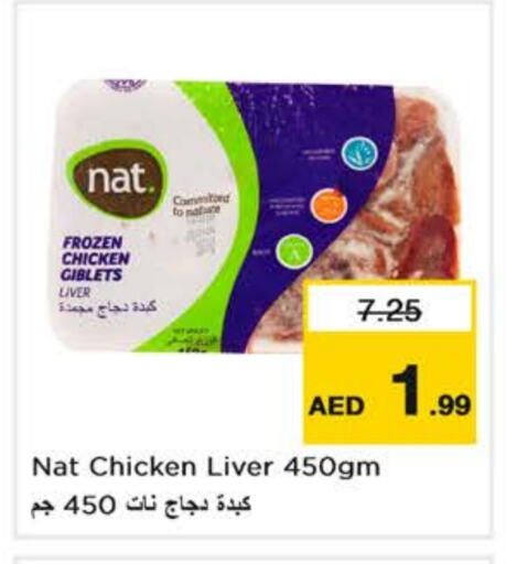 NAT Chicken Liver available at Nesto Hypermarket in UAE - Sharjah / Ajman