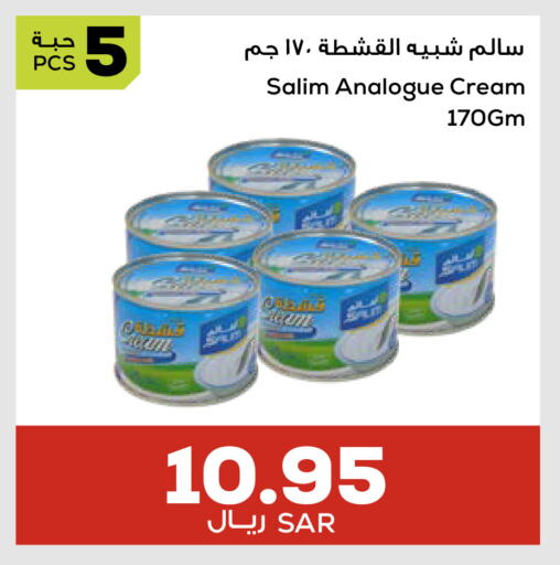 Analogue cream available at Astra Markets in KSA, Saudi Arabia, Saudi - Tabuk