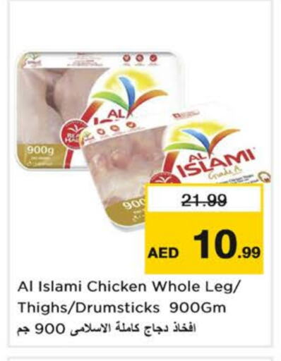 AL ISLAMI Chicken Drumsticks available at Nesto Hypermarket in UAE - Sharjah / Ajman