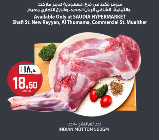 available at Saudia Hypermarket in Qatar - Al-Shahaniya