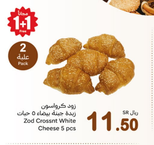 available at أسواق عبد الله العثيم in مملكة العربية السعودية, السعودية, سعودية - خميس مشيط