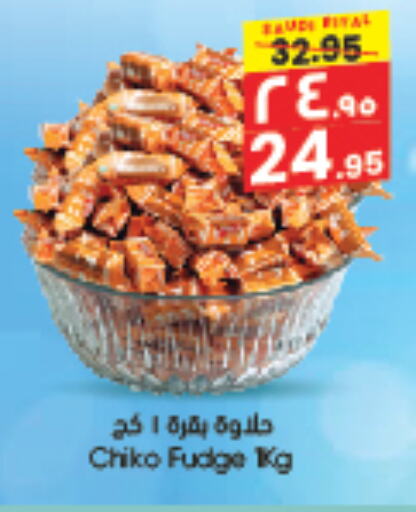 available at ستي فلاور in مملكة العربية السعودية, السعودية, سعودية - الجبيل‎