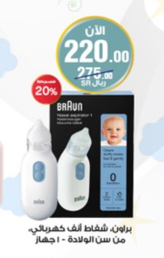 BRAUN available at Al-Dawaa Pharmacy in KSA, Saudi Arabia, Saudi - Al Duwadimi