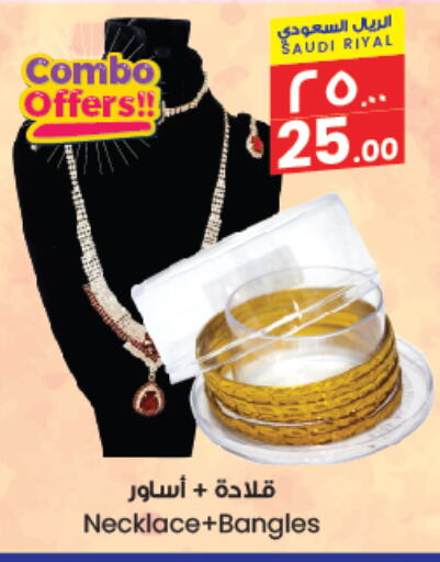 available at ستي فلاور in مملكة العربية السعودية, السعودية, سعودية - عرعر