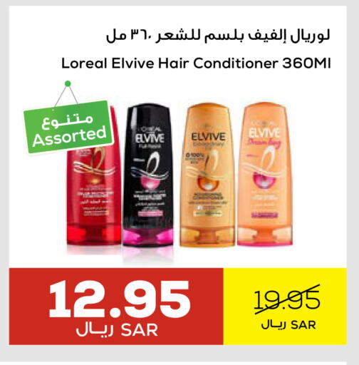 ELVIVE Shampoo / Conditioner available at Astra Markets in KSA, Saudi Arabia, Saudi - Tabuk