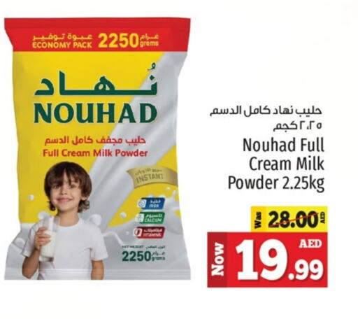 Milk Powder available at Kenz Hypermarket in UAE - Sharjah / Ajman