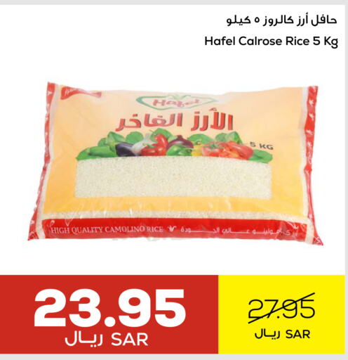 أرز كالروز available at أسواق أسترا in مملكة العربية السعودية, السعودية, سعودية - تبوك