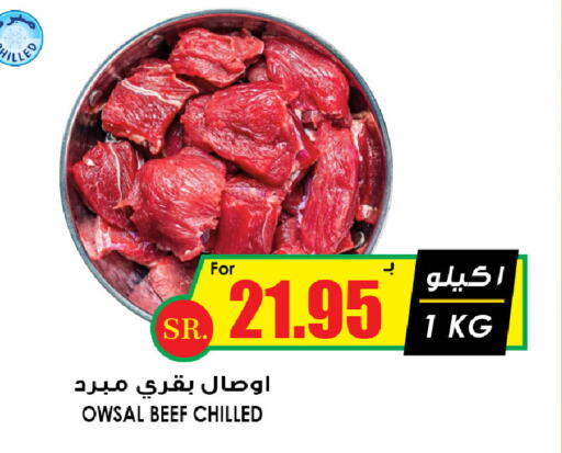 حم بقرى available at أسواق النخبة in مملكة العربية السعودية, السعودية, سعودية - الطائف